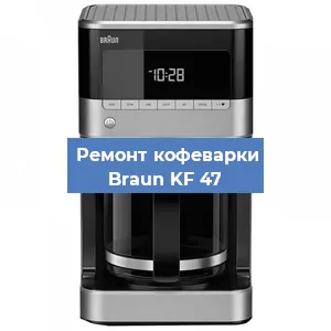 Ремонт платы управления на кофемашине Braun KF 47 в Ижевске